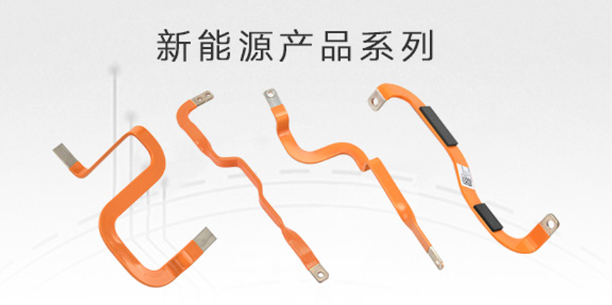新能源产品